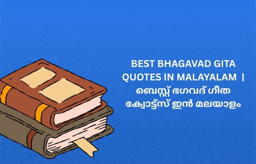 250+ Best Bhagavad Gita Quotes in Malayalam | ബെസ്റ്റ് ഭഗവദ് ഗീത ക്വോട്ട്സ് ഇൻ മലയാളം