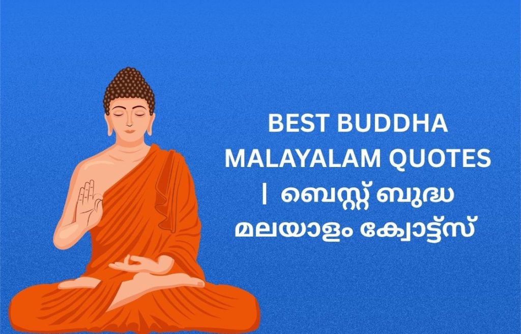 350+ Best Buddha Malayalam Quotes | ബെസ്റ്റ് ബുദ്ധ മലയാളം ക്വോട്ട്സ്