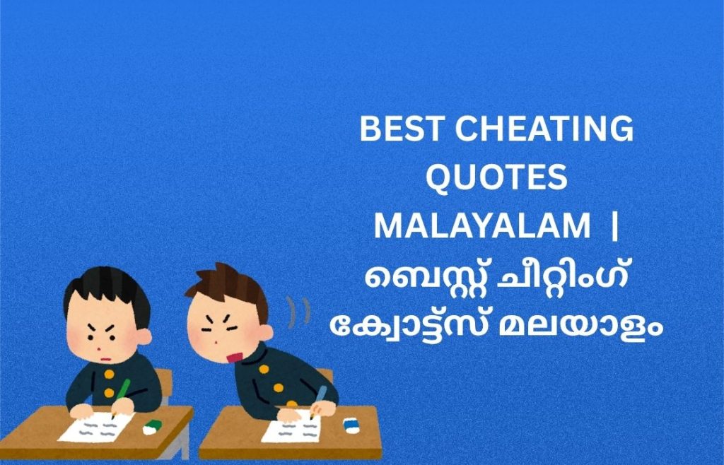 350+ Best Cheating Quotes Malayalam | ബെസ്റ്റ് ചീറ്റിംഗ് ക്വോട്ട്സ് മലയാളം