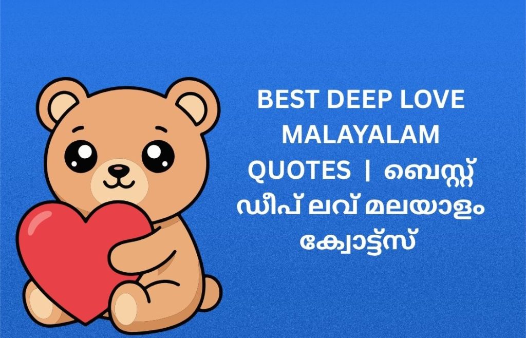 350+ Best Deep Love Malayalam Quotes | ബെസ്റ്റ് ഡീപ് ലവ് മലയാളം ക്വോട്ട്സ്