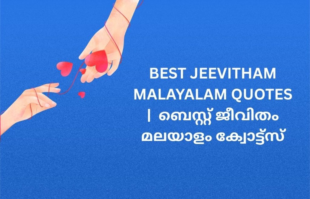 350+ Best Jeevitham Malayalam Quotes | ബെസ്റ്റ് ജീവിതം മലയാളം ക്വോട്ട്സ്