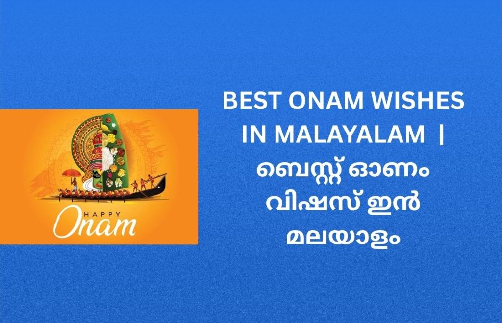 350+ Best Onam Wishes in Malayalam | ബെസ്റ്റ് ഓണം വിഷസ് ഇൻ മലയാളം