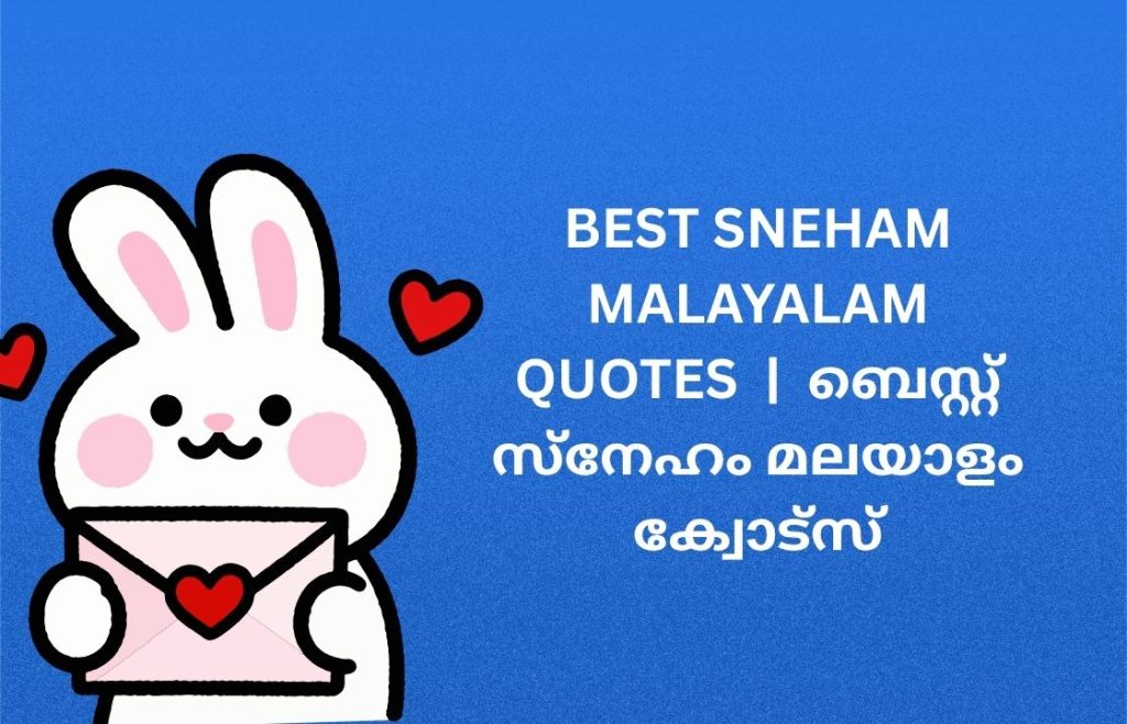 300+ Best Sneham Malayalam Quotes | ബെസ്റ്റ് സ്നേഹം മലയാളം ക്വോട്സ്
