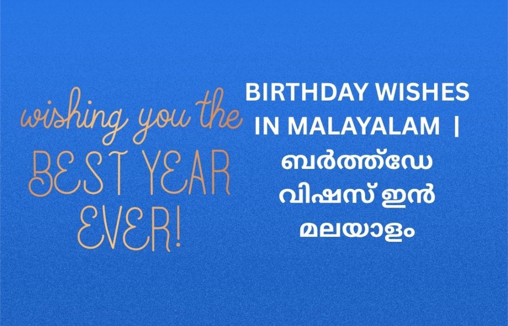 350+ Best Birthday Wishes in Malayalam | ബർത്ത്ഡേ വിഷസ് ഇൻ മലയാളം